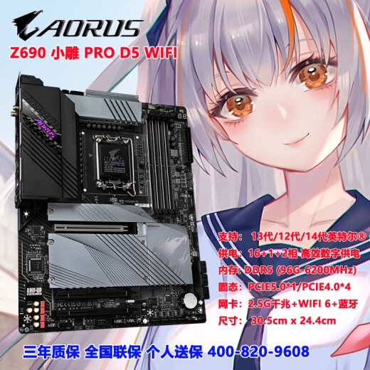 技嘉全新国行Z690小雕PRO DDR5  Wifi主板全新支持Intel12代13代14代 技嘉 Z690小雕PRO DDR5 Wifi