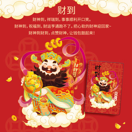 希捷（SEAGATE）移动硬盘机械 简系列 个性彩绘设计款 USB3.0 定制移动硬盘 高速便携 节日生日礼品送礼 兼容MAC 【财到】祝财源广进 2TB 送硬盘包