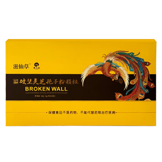 Zixiancao Broken Wall Organic Ganoderma lucidum Spore Powder Yunnan Gaoligong Mountain Imitation Wild Planting Official Genuine 4 Box Pack