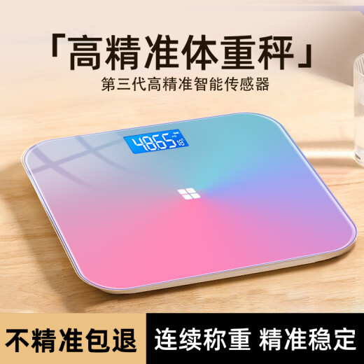 OMIYA high-precision weight scale [LCD high-definition screen charging model] precision electronic scale weight scale home body scale fat weight loss colorful model