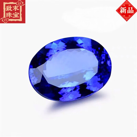 Zhimo (ZHIMO) tanzanite sapphire loose stone multi-position cut Bird's Nest Oval tide tanzanite sapphire uninlaid ring face Bird's Nest Oval-13X18mm