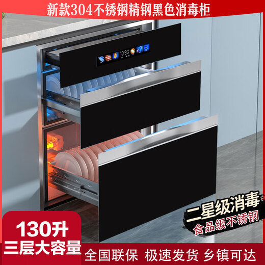 Série OUPAIQUAN CAPAGE DE DÉSINFECTION ENGÉDÉE MÉNAGE À TROIS CAPILITÉ À trois couches Small Temperature Multi-fonction Cupboard Ultraviolet Séchage de petite taille 600 ouvertures hautes en dessous de 580 Écran de couleur en acier inoxydable en acier inoxydable à 580 A717