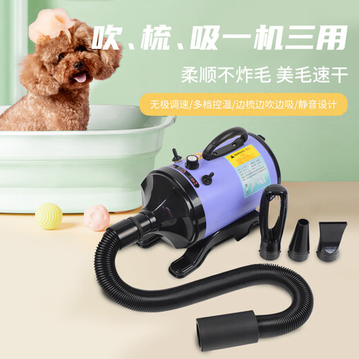 Pet hair dryer dog hair dryer pet blow dryer high power drying pet hair blowing, hair pulling, suction and blowing all in one purple