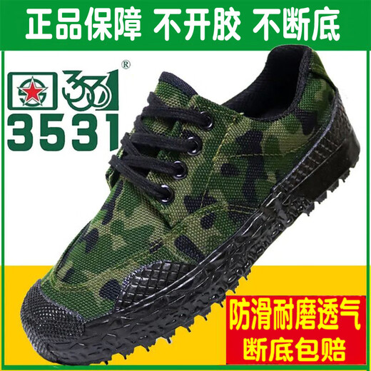 
3531 camouflage shoes low top single shoes Liberation shoes men's wear-resistant low waist work labor protection shoes women's black farmland yellow rubber shoes 301 mini horse low double bottom sole 39