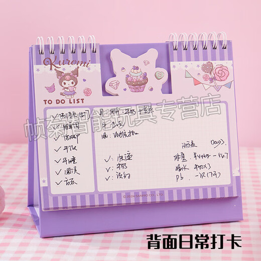 2025 New Sanrio Kalender niedlich Kulomi Cartoon Mini kleiner Schreibtisch Kalender Büro Ornament Kalender Selbstdisziplin Check-in-Plan-Aufnahmeprüfung Kalender Kinder Melodie 1 Buch