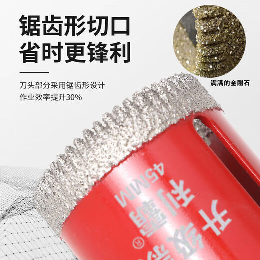 Qinkai thickened electric hand drill with teeth brazing hole opener tile vitrified tile tiling artifact Liba dry drill upgraded version 45+45+50 combination of 3 pieces