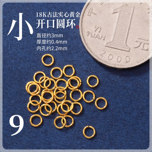 Fat Donglai's same style universal buckle head 18k gold 18K gold accessories diy lobster clasp spring buckle handmade material No. 9 18K old gold small open ring * 1
