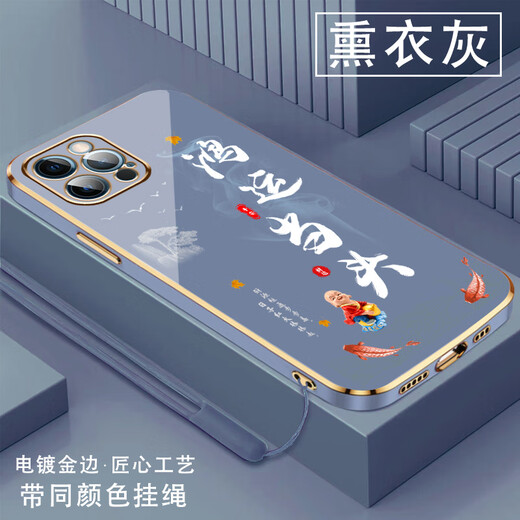 尚迹适用苹果12pro手机壳iPhone男女新款直边电镀硅胶软镜头全包防摔保护套文字中国风高级感轻奢时尚 ou1289天道酬勤-典雅黑 苹果12PRO【送同颜色挂绳】