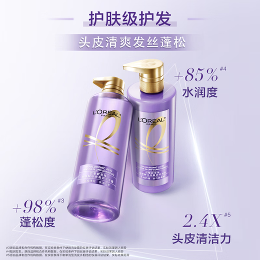 L'Oreal Shampoo Purple Ampoule Hyaluronic Acid Shampoo Care Set Shampoo Cream Fluffy and Smooth Paris olaiya Hyaluronic Acid Shampoo 440ml