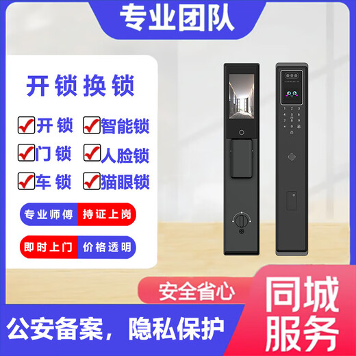 Heilong door-to-door service, one-price security door unlocking