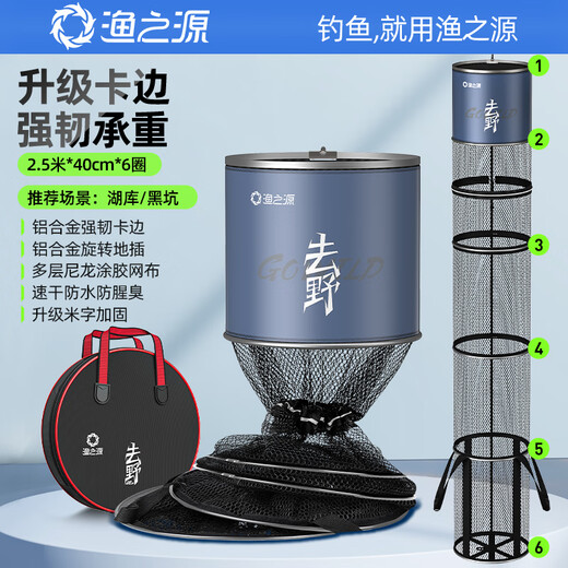 Source of Fishing New Fish Protector Special for Wild Fishing New Fishing Net Bag Black Pit Live Fish Bag Fishing Protector for Small Fish Households Rubberized Anti-hanging 40cm 2.5m Recommended for Wild Fishing Multifunctional Fish Protector-Send Blocking Needle