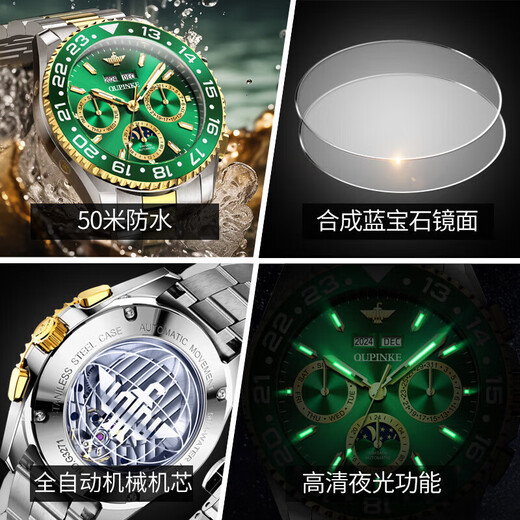 Oupinke (Oupinke) Switzerland certified famous watch top ten brands of green ghost watches for men fully automatic mechanical watches for luminous waterproof men's watch Oupinke-3271-Steel belt green free engraving