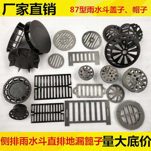 XMSJ定制87型雨水斗盖子帽子老式铸铁地漏盖板过滤网侧排篦子圆方格网 方形3519CM铸铁材质