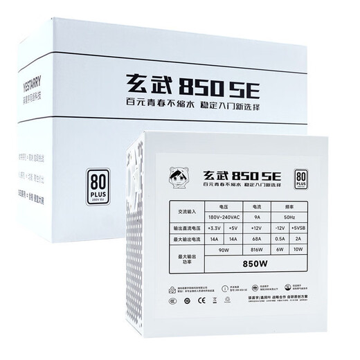 驿晨宇玄武850SE额定850W峰值1200w 80PLUS铜牌认证ATX3.0原生PCIE5.0接口 玄武850K银牌认证全模组电源 玄武850SE白色【铜牌直出峰值1200w】 赠送加长电源线+加长理线扎带