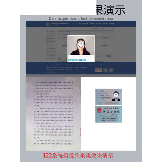 无锡华通H6-1/H8A-1驾校报名医院体检交管12123平台专用高拍仪 H5 H6-1(高清+带身份证阅读器)