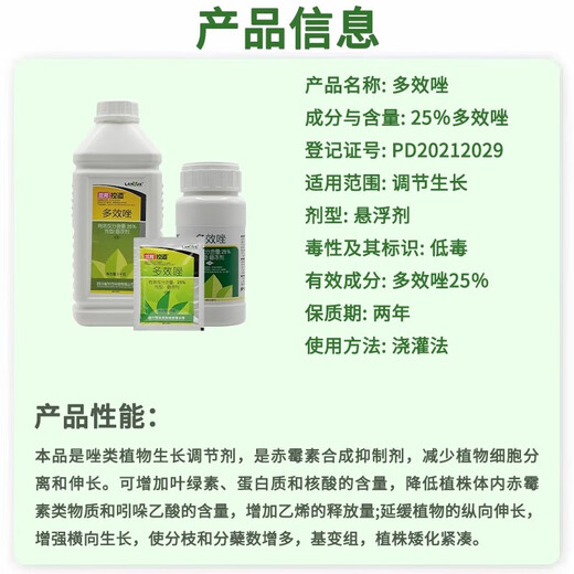 25 Paclobutrazol promotes lateral growth and branching, controls dwarfing, and regulates growth of chlormequat 25g 5 bags