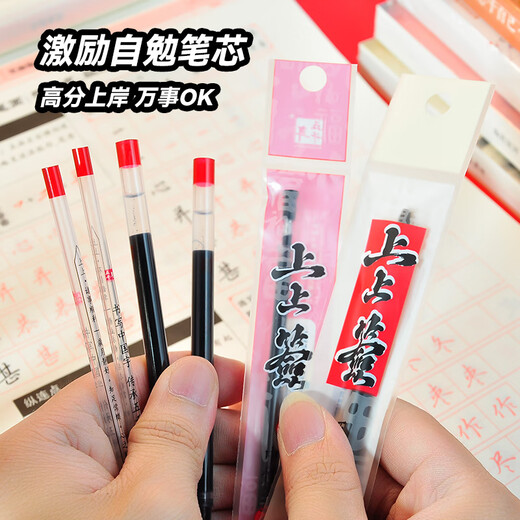 五千年中性笔替换芯碳素子弹头0.7mm粗上上签笔芯黑色大容量抽签励志水笔心签名练字笔初中生小学生替芯 W-673【上上签黑色】20支