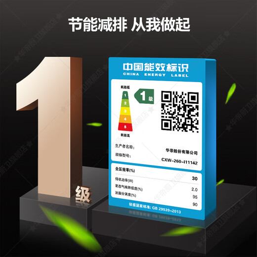 华帝（VATTI）油烟机 侧吸式 抽油烟机家用 24立方大吸力 自动清洗 油烟机燃气灶 一级能效烟灶套装 变频静音142 两件套天然气丨搭大火力爆炒灶丨i11142+73B