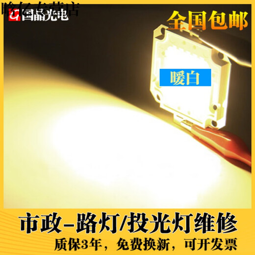 Xushansi 10W30W50W100W Highlight Integrated High Power LED LULIGNE LUCTURE LUCTURE CASSAGE SOURCE SOURCE CHIP COPPER COPPER
