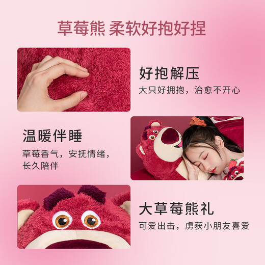名创优品（MINISO）迪士尼正版草莓熊公仔毛绒玩偶玩具抱枕娃娃生日礼物女毕业礼物