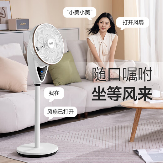 Yangtze electric fan air circulation fan table dual-use smart voice remote control home fan bedroom living room floor fan large air volume table fan seven-leaf light sound low noise eight-character shaking head fan white voice model aromatherapy + voice control + eight-character shaking head + table dual-use