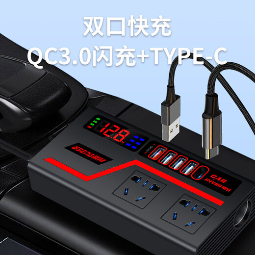 公牛适用车载汽车货车12V24V通用转220V电源插座转换器手机快充 【炫酷方壳】12v24v通用/点烟器 旗舰款氛围灯+数显+全协议+PD口