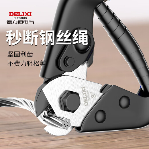 DELIXI ELECTRIC wire rope scissors multifunctional wire cutters steel wire industrial grade scissors iron wire wire scissors labor-saving wire rope scissors