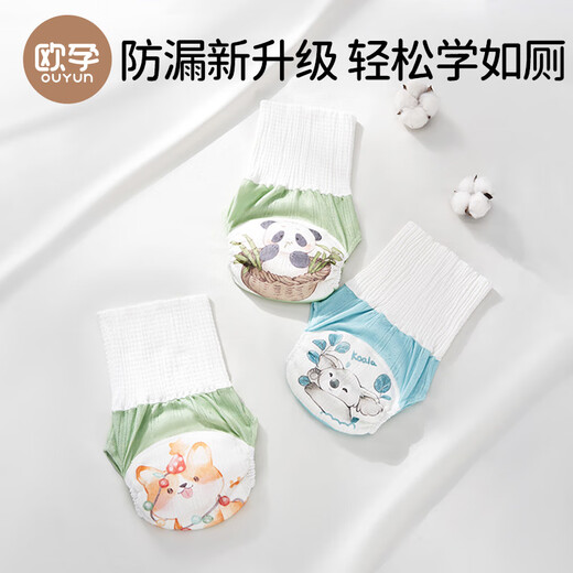 欧孕（OUYUN）高腰训练裤婴儿尿布裤纯棉可水洗男女宝宝春秋护肚隔尿内裤 奇趣旅程 4条装 90/47