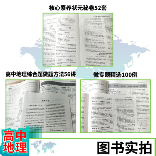 
678 Geography Studio - Editor-in-chief of Ding Shuai High School Geography Micro Special Topic Selection of 100 Comprehensive Questions and Methods for Comprehensive Questions 56 Lectures on Core Literacy Top Scholar's Secret Papers 52 Sets of High School Geography Comprehensive Questions and Methods for Comprehensive Questions and Methods for Comprehensive Questions and Methods for Comprehensive Questions and Methods for Comprehensive Questions and Methods for Comprehensive Questions and Methods for Comprehensive Questions and Methods for Comprehensive Questions and Methods for