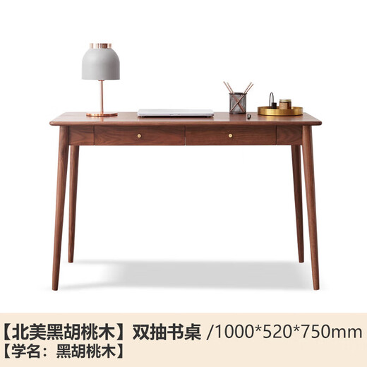 Genji Muyu solid wood desk simple modern study desk North American black walnut computer desk home table North American black walnut 1.0 meters double drawer desk single table