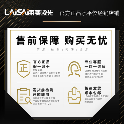LAiSAi莱赛2线水平仪绿光LSG671SD高亮水平仪红外线锂电标线仪打线器 LSG671SD绿光两线标配