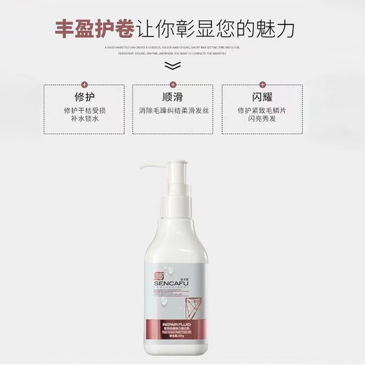 Shengcafu Yingliang Moisturizing Milk Dynamic Elastin Milk No-wash Moisturizing Shaping Curl Styling Elastin Hair Salon Style Yingliang Dynamic Elastin Milk 200g 1 bottle
