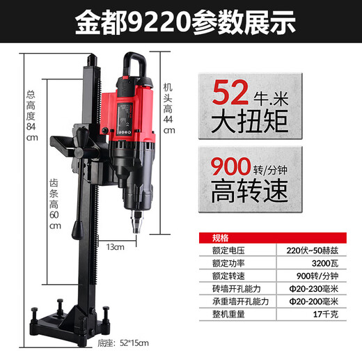 兆阳9220台式水钻机打孔机大功率新型开孔机空调打洞器钢筋混凝土 9230款3500W 标配 送礼包