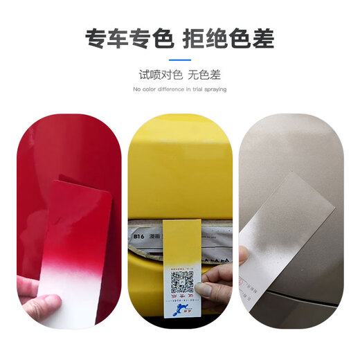 Tongrubi Dianbin special Ford Mondeo touch-up pen self-painting car scratch repair paint scratch wax scraper Tanzanite blue standard spray paint repair kit