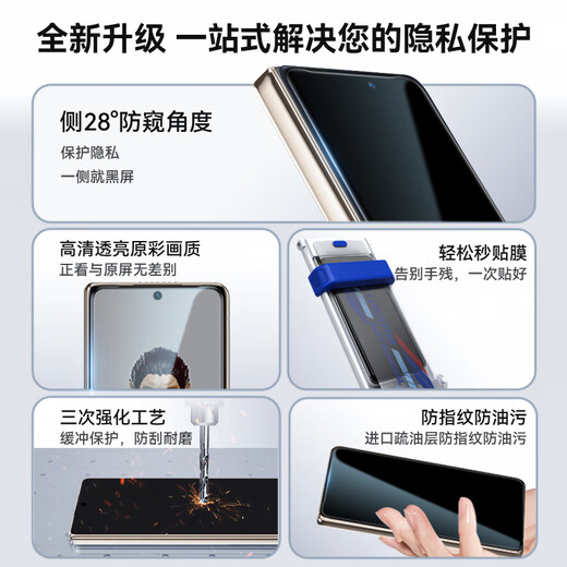 Mr. Blue Monkey is suitable for Huawei Matex6 anti-peeping mobile phone film matex6 Collector's Edition tempered film folding screen outer screen high-definition anti-peeping space warehouse second protective film