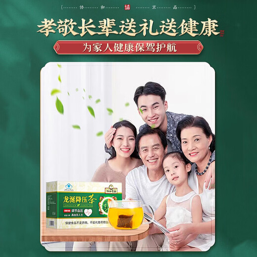 
Xiehe Jingpin [authentic] Corn squid mulberry leaf ambergris antihypertensive tea hawthorn bitter melon green glutinous rice gypsum assist in the regulation of blood pressure. One shot three [basic equipment]