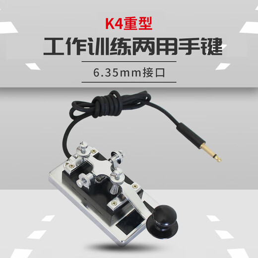 Zheqi K4 heavy-duty work training dual-purpose electric key, shortwave radio supporting hand key, telegraph training equipment, original supply, 6.35mm interface, communication equipment