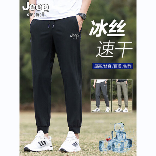 JEEP SPIRIT Jeep Ice Silk Casual Pants Men's Summer Thin Men's Pants Men's Loose Quick-Drying Sports Men's Pants Straight High-End Trousers MQD-6167 Khaki Straight M[95-110Jin[Jin equals 0.5 kg]]