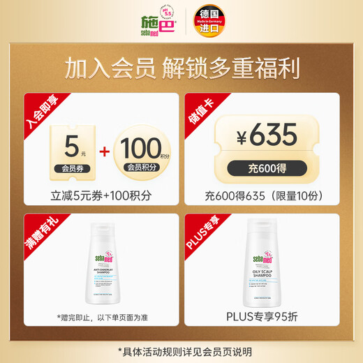 SEBAMED oil control shampoo without silicon oil washing. Men's refreshing and fluffy 400ml imported from Germany was imported from Germany