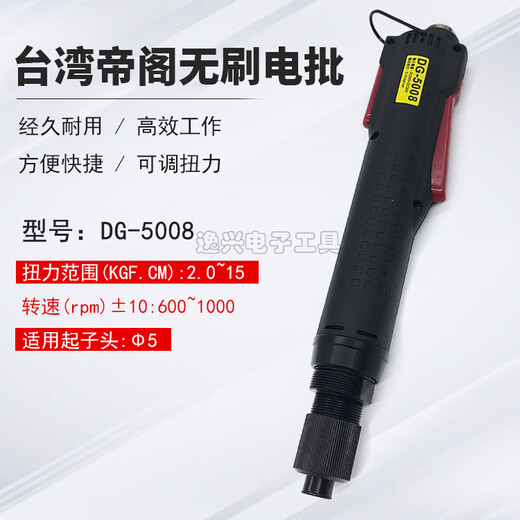Dige 6008 electric batch DG-5008 brushless electric screwdriver DG3008 fully automatic screw DG4008F DG4008+ power supply