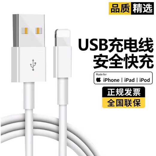 Original adapted Apple charging cable usb data cable fast charge iphone678plus xr11 121314 original USB fast charge 1 meter apple data cable
