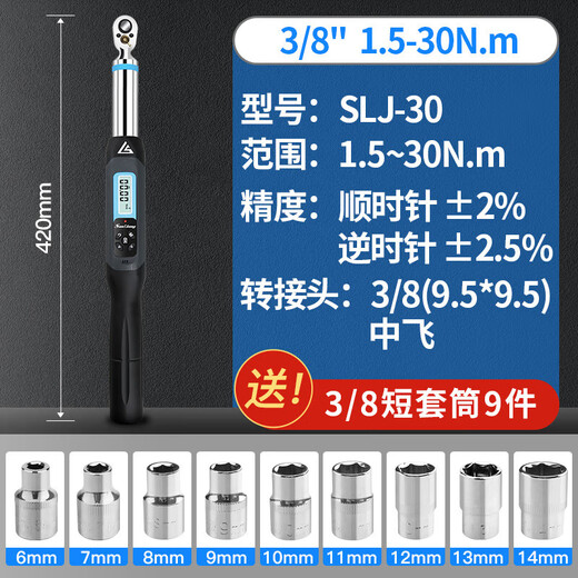 Sanliang snling high-precision adjustable torque kilogram torque wrench spark plug 1/25.0-100N.m fine 2 short style