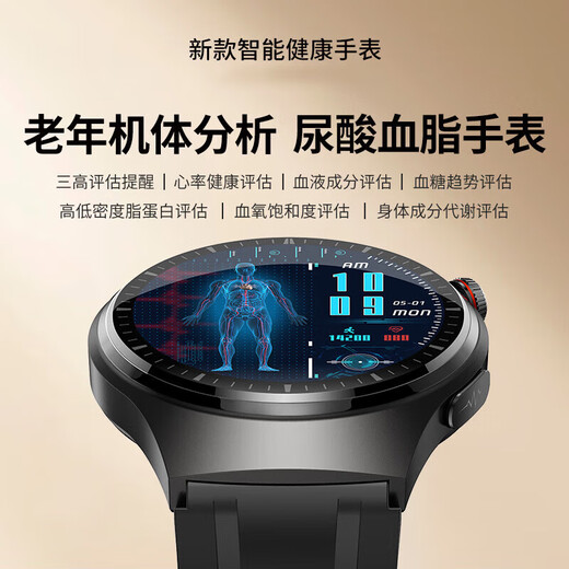 2025 Nuevo teléfono móvil Huawei Monitoreo de azúcar médica universal Monitoreo de azúcar en la sangre Medido para medir la presión arterial, ácido líquido en sangre Oxígeno Oxígeno Velocidad cardíaca Xingyao Negro [Presión de azúcar en la sangre de lípidos en sangre de ácido sanguíneo] Máquina todo en uno