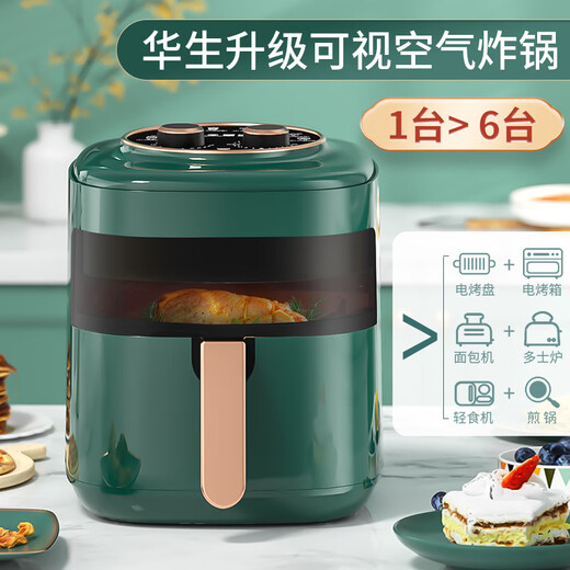 Wahson National Subsidy Air Fryer Household 5.5L Electric Grill Electric Fryer Multifunctional Large Capacity Intelligent Timing Non-stick Visible Knob Model WS-ZG011MB