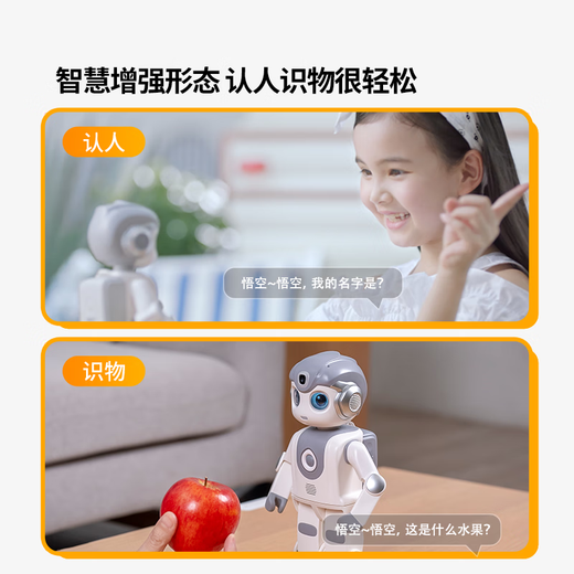 优必选（UBTECH）AI悟空机器人2代智能陪伴儿童玩具教育可编程6~12岁早教学习故事机读绘本英语对话人形可跳舞礼物