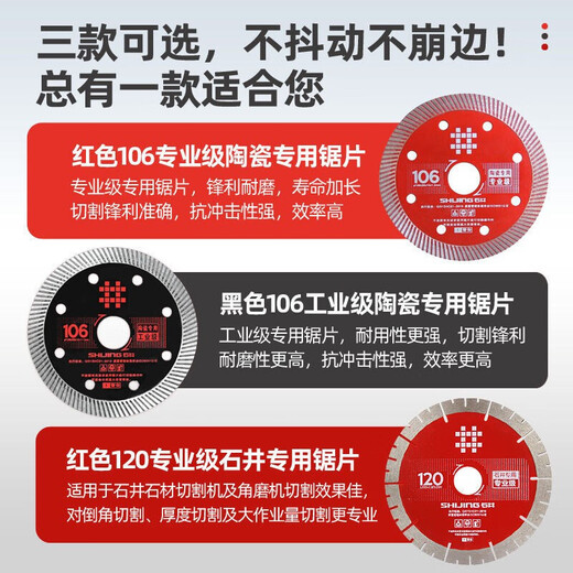 Ishii angle grinder cutting piece tile rock slab cutting machine cutting piece chamfering machine blade ultra-thin saw blade 120 saw blade