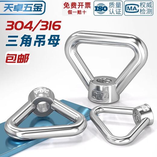 Tianzhuo Hardware National Standard 304/316 stainless steel ring nut triangular ring nut trapezoidal nut M10M12M14M16M20 M18-304
