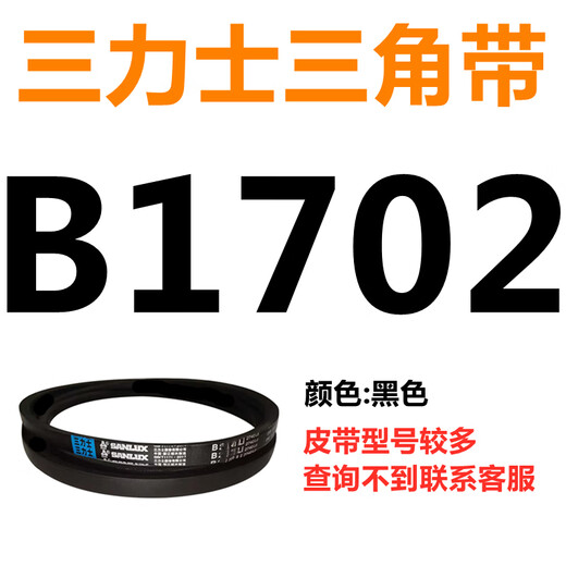 B 1180 1194 1200 1219 1230 1245 1250 1270 triangle belt B type belt khaki belt B1702Li black