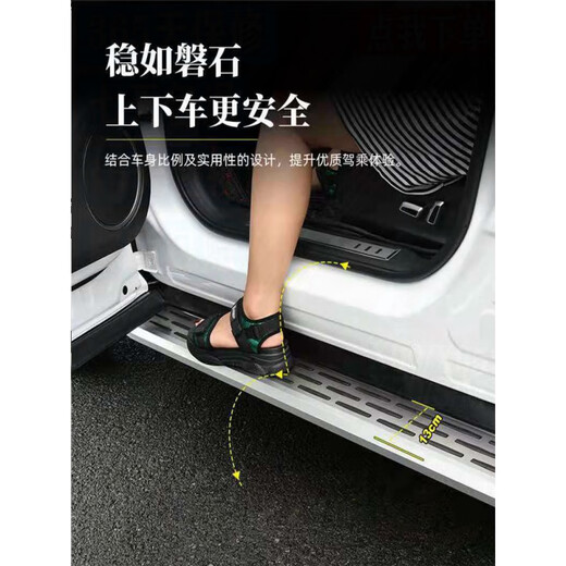 Changan CS75PLUS foot pedal CS75 side pedal CS75plus original foot pedal CS75 modification special excellent pedal thickening exclusive car logo without lights x matching