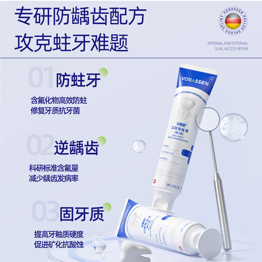 沃朗森医用含氟牙膏状成人防蛀脱敏蛀牙洞修复龋齿护龈固齿抗牙疼去口臭